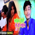 Laika Devre  Se Ho Gail