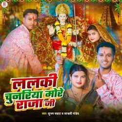 Lalki Chunriya More Raja Ji