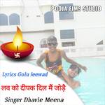 Love Ko Deepak Dil M Jodae