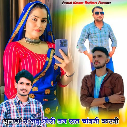 Lugdi M Lattu Chhori Tan Rat Chandani Kardi