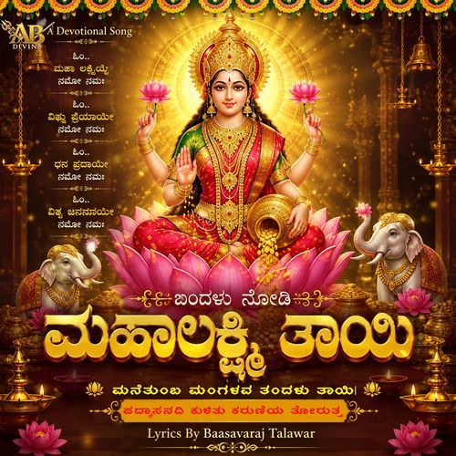 Mahalakshmi Tayi