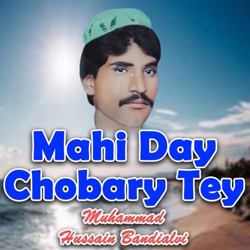 Mahi Day Chobary Tey