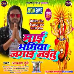 Mai Bhagiya Jagai Jaitu (Bhojpuri Bhakti song)-MVsaSzNjWVg