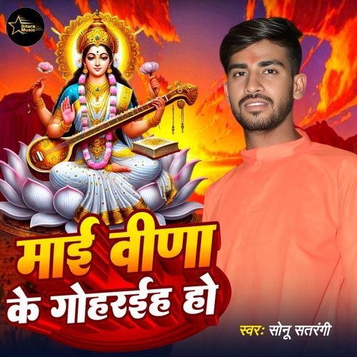 Mai Bina Ke Gohariha Ho