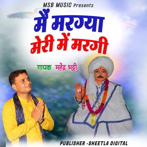 Main Margya Meri Me Margi