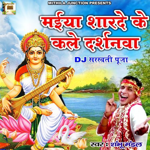 Maiya Sharde Ke Kal Darshanwa (Original)