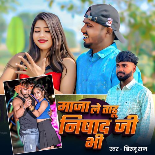 Maja Le Tadu Nishad Ji Bhi