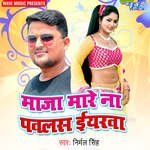 Maja Mare Na Pawalash Iyarwa