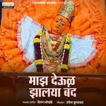 Majha Deul Jhalaya Band