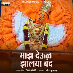 Majha Deul Jhalaya Band