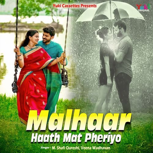 Baag Na Baag Na Jhoola Pad Gaye