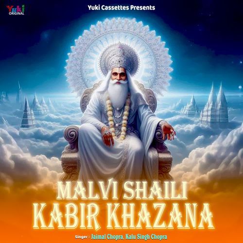 Malvi Shaili - Kabir Khazana