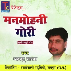 Manmohni Gori (Chhattisgarhi Geet)-NlwocxZ8XwY