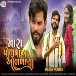 Mara Potana Na Olkhna