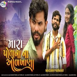 Mara Potana Na Olkhna