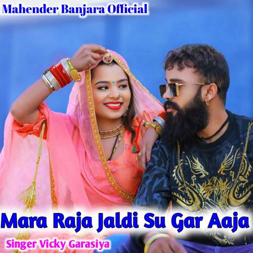 Mara Raja Jaldi Su Gar Aaja