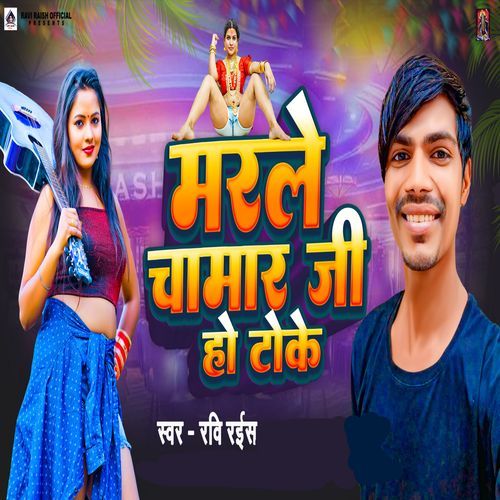 Marle Chamar Ji Ho Toke