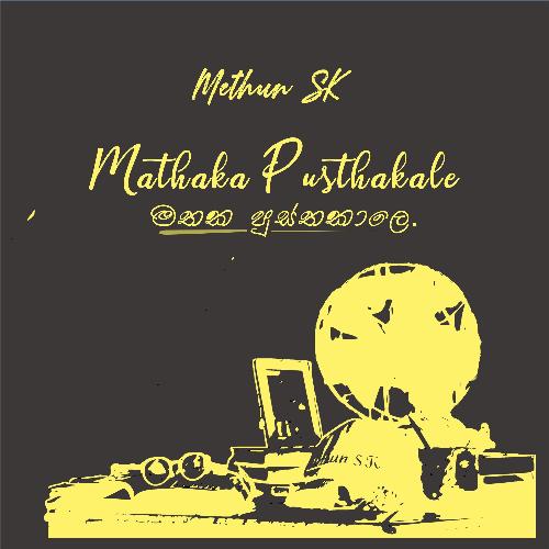 Mathaka Pusthakale Songs Download - Free Online Songs @ JioSaavn