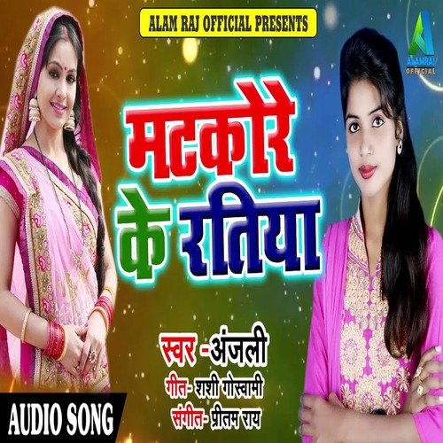 Matkore Ke Ratiya (Bhojpuri Song)