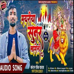 Mayriya Hamar Sunar Lageli (Bhojpuri)-ACEoQi1-D0c