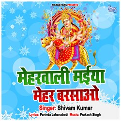 Mehrawali Maiya Mehar Barsao