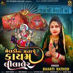 Meldi Na Pratape Lilaler