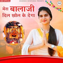 Mera Balaji Dil Khol Ke Dega-NycZdwxBYl8