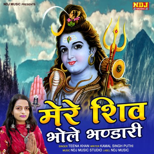 Mere Shiv Bhole Bhandari