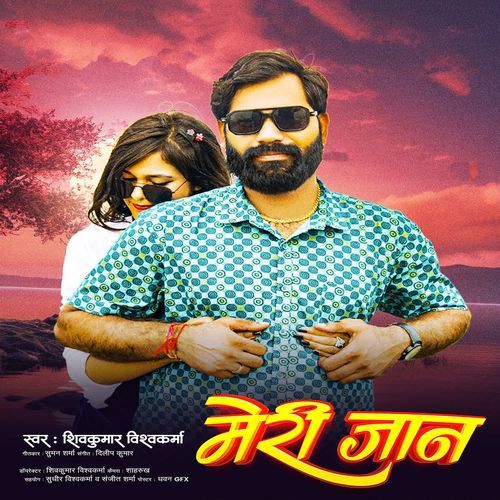 Meri Jaan