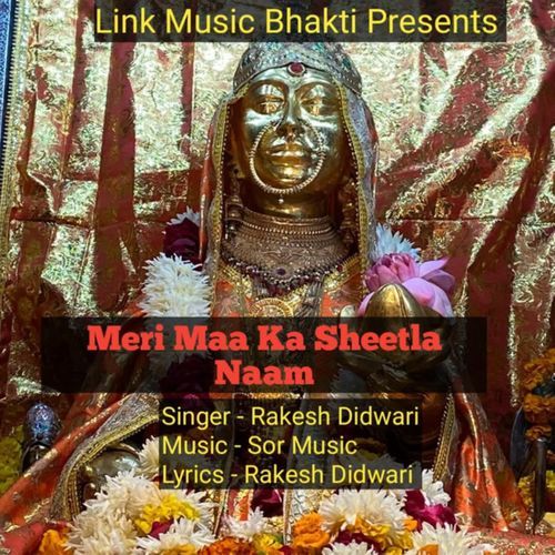 Meri Maa Ka Sheetla Naam