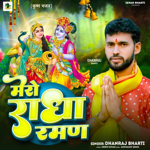 Mero Radha Raman (HINDI)