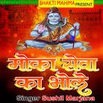 Moka Sewa Ka Bhole