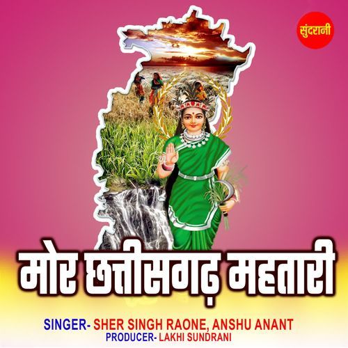 Mor Chhattishgarh Mahtari