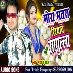 Mora Bhatra Khiyawe Rasgullah (Bhojpuri Song)