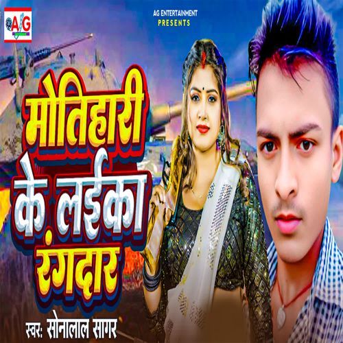 Motihari Ke Laika Rangdar