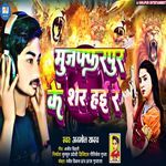 Muzafarpur Ke Sher Hai Re