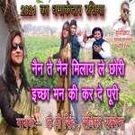 Nain Se Nain Milayale Chhori