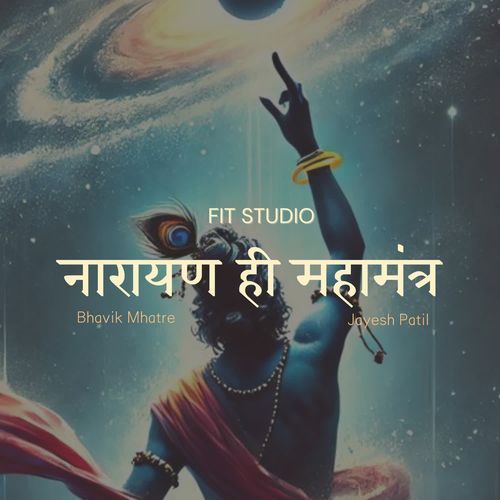 Narayan He Mahamantra