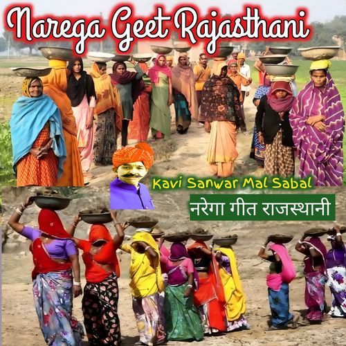 Narega Geet Rajasthani