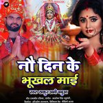 Nav din ke bhukhal (Bhojpuri)
