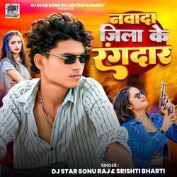 Nawada Jila Ke Rangdar