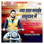 Naya Saal Manaib Sasural Me