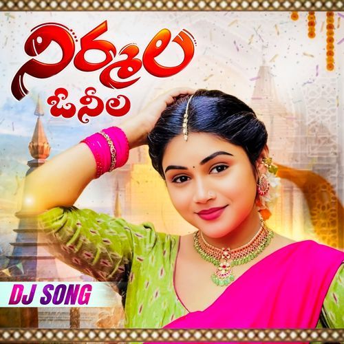 Nirmala O Neela (Dj Song)