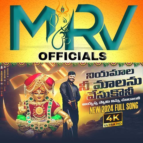 Niyamaala Ne Maalanu Vesukoni Ayyappa Swamy