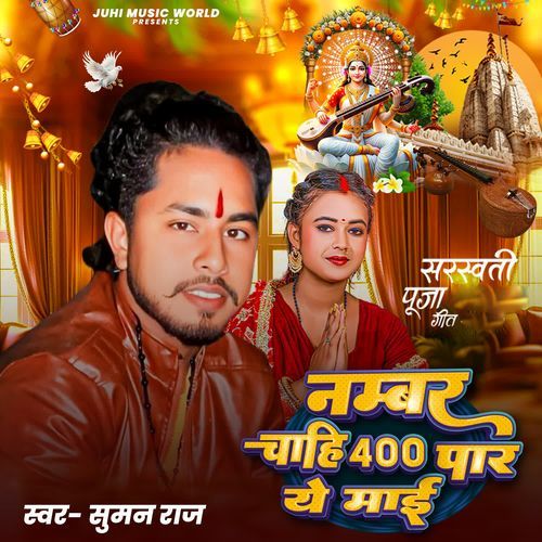 Number Chahi 400 Par Ye Mai