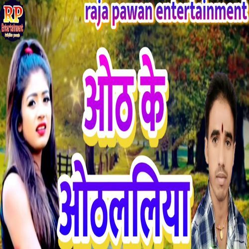 Oth Ke Othliya
