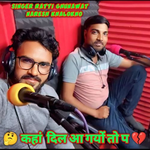 कहां दिल आ गयों तोप