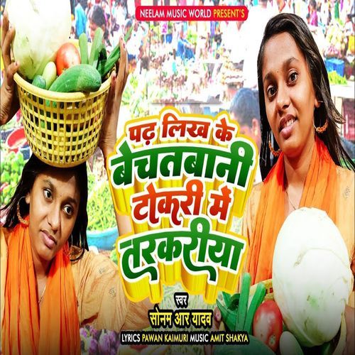 Padh Likh Ke Bechatbani Tokari Me Tarkariya