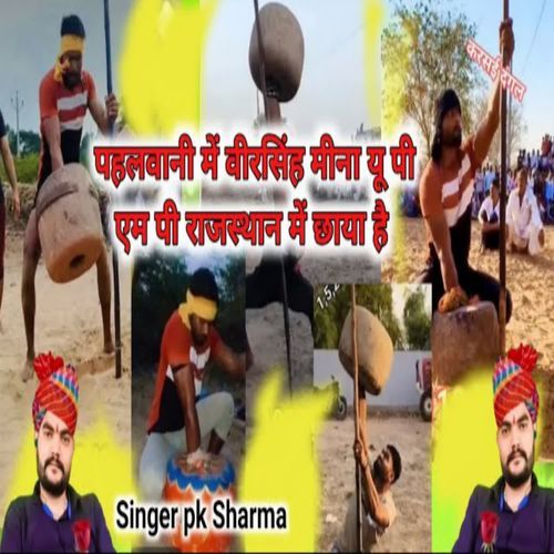 Pahalwani Mein Veersingh Meena U.P M.P Rajasthan Mein Chhaya Hai