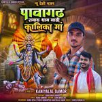 Pavagadh Tamaru Dham Madi Kalika Maa